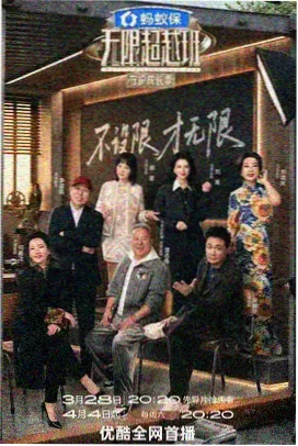 被窝影视人文纪实手艺人档案海报