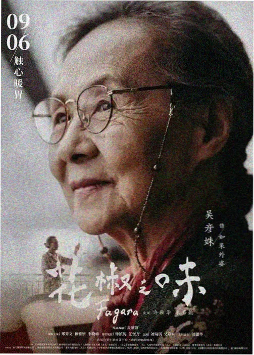 被窝影视冒险动漫山与海的边境海报